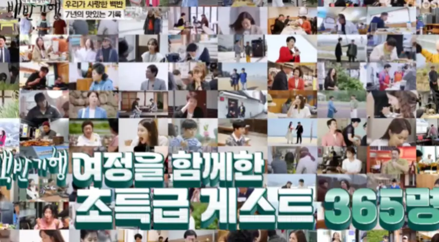 TV조선 '식객 허영만의 백반기행'