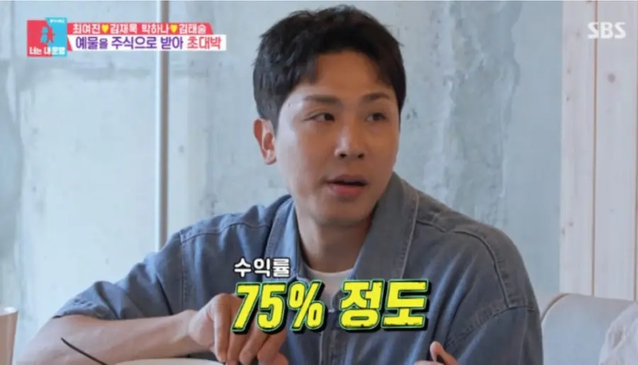 SBS '동상이몽2-너는 내 운명'