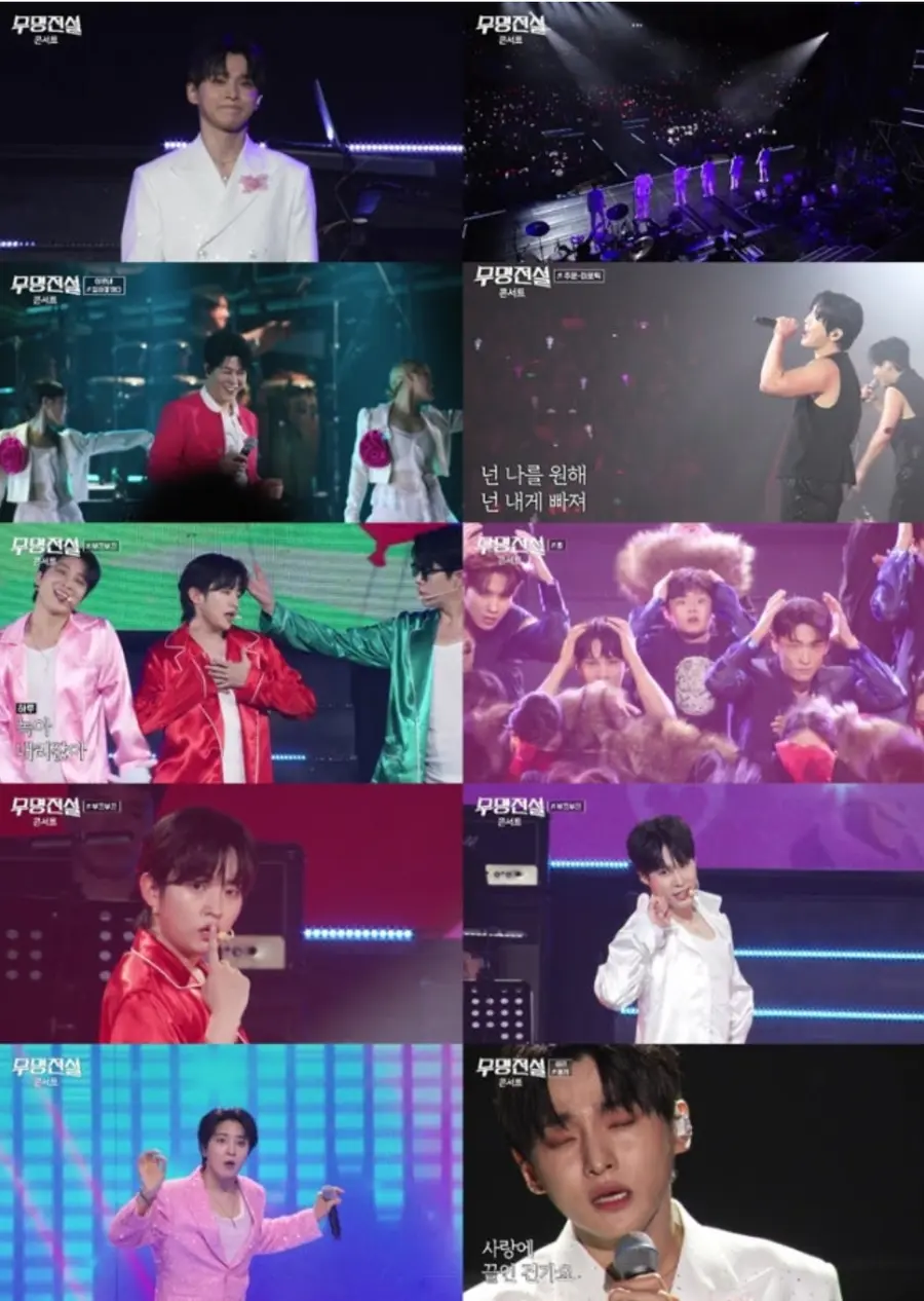 2026 무명전설 콘서트