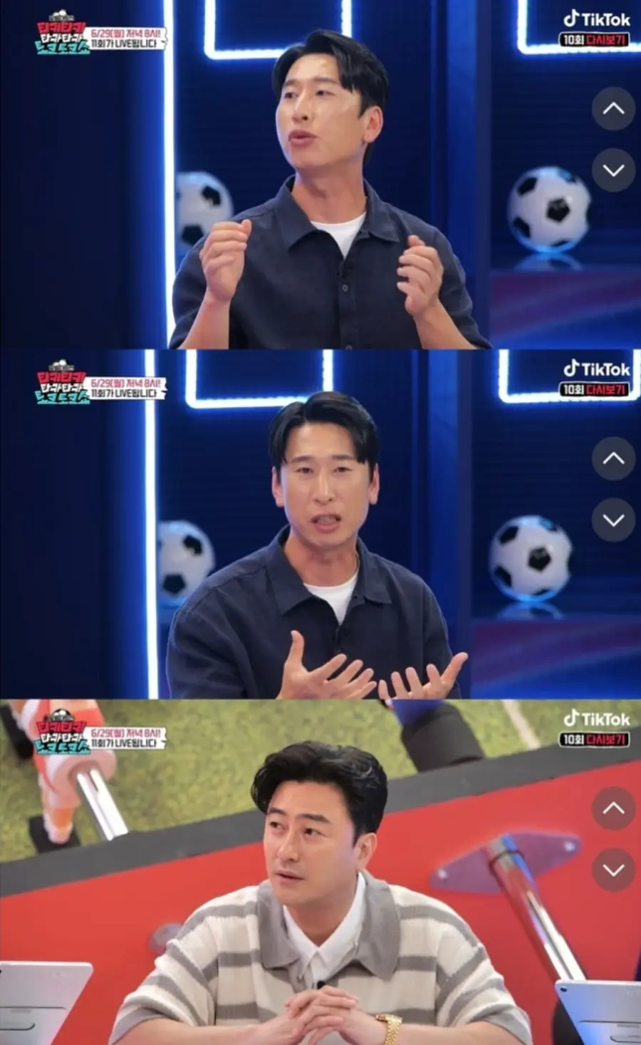 '티키타카쇼' 캡처
