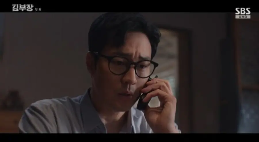 SBS '김부장' 캡처
