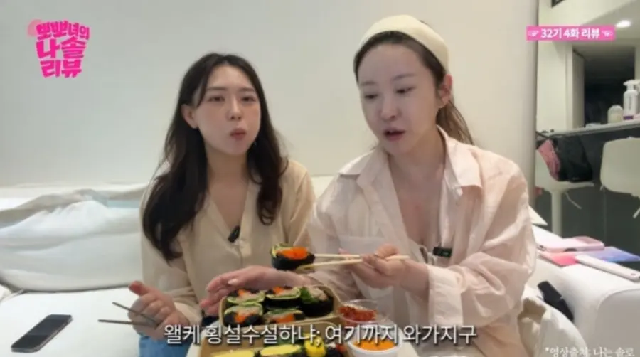 '나는솔로' 20기 정숙 채널