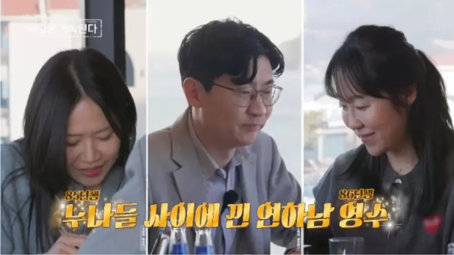 ENA, SBS Plus '나는 SOLO, 그 후 사랑은 계속된다'