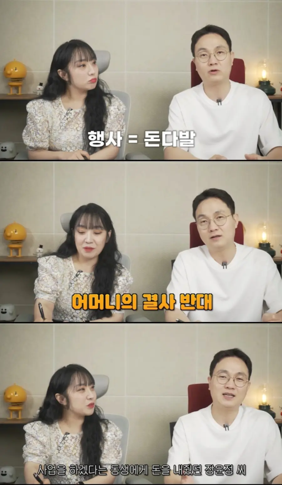 유튜브 채널 '연예뒤통령 이진호'