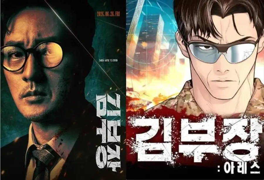 드라마 ‘김부장’과 웹툰 ‘김부장’
