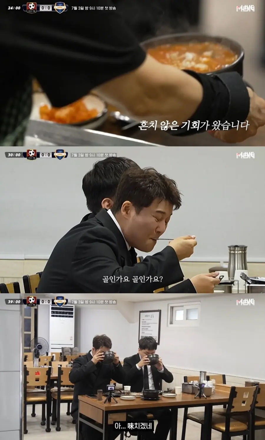 대전 삼성동 파개장 맛집. (사진=MBN)\n\n