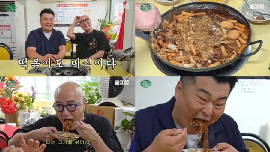 유튜브 채널 '홍석천이원일'