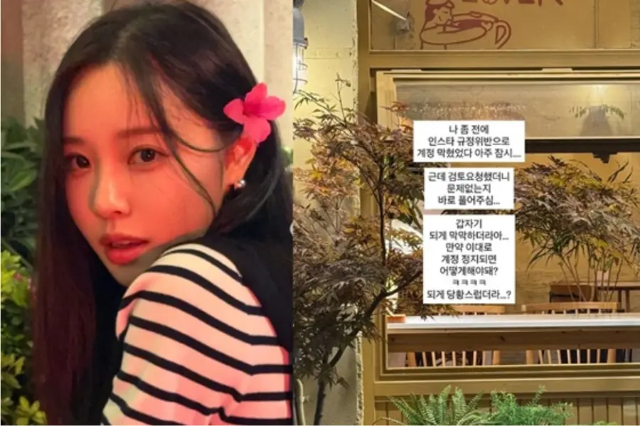 이솔이 SNS