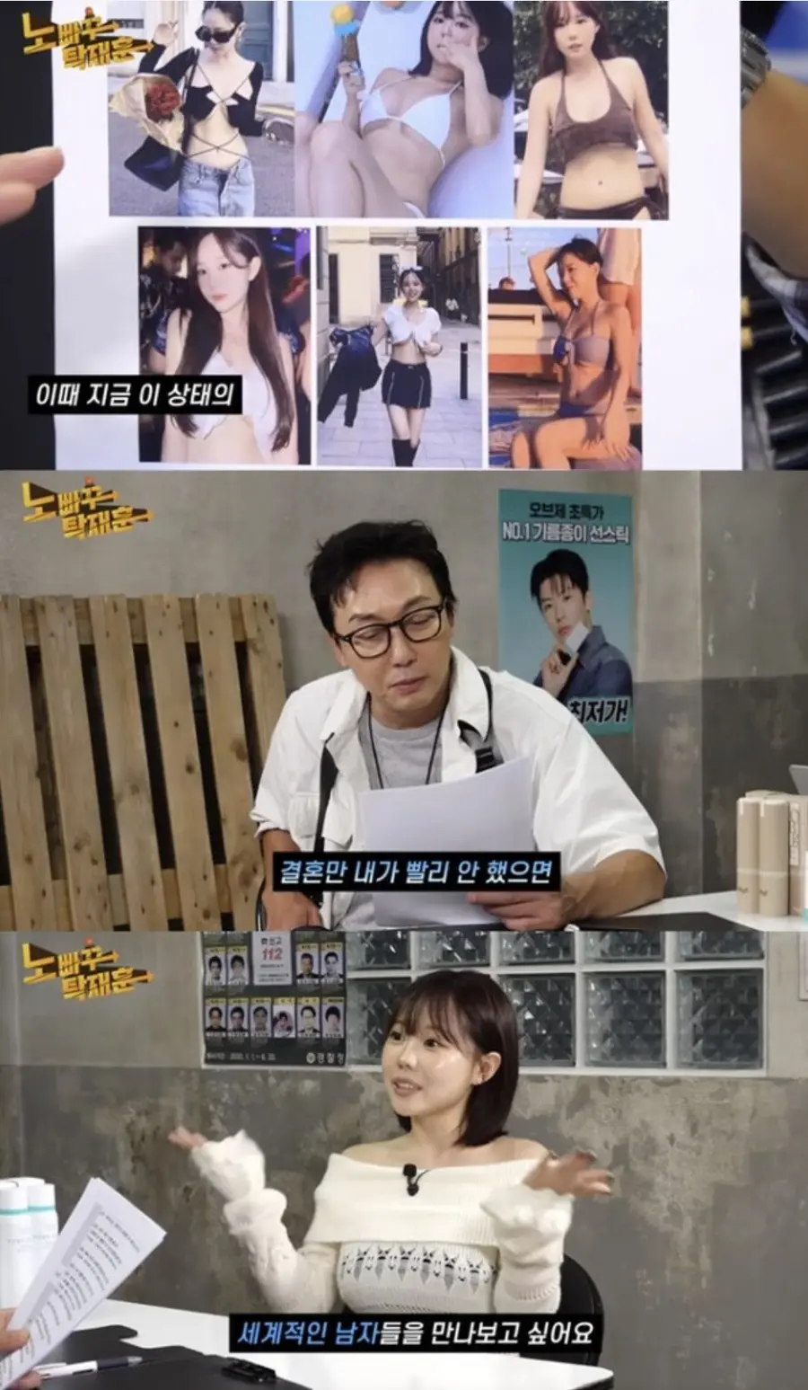 유튜브 '노빠꾸탁재훈'