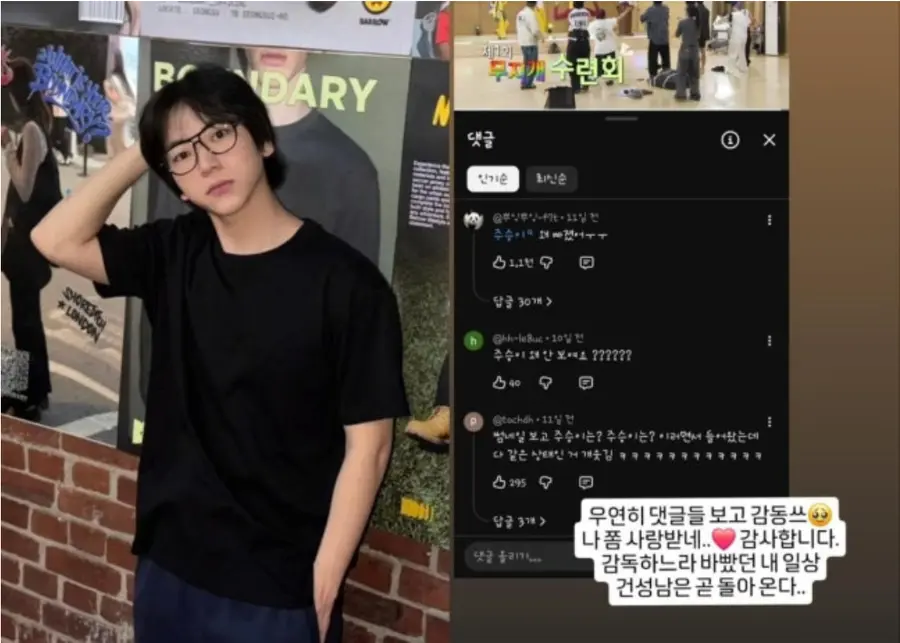 이주승 SNS