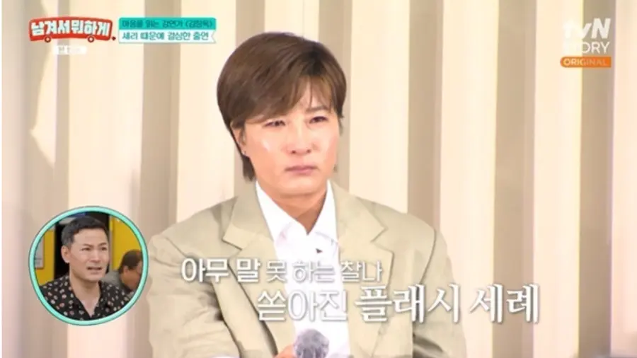 tvN STORY '남겨서 뭐하게'