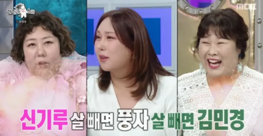 MBC '라디오스타'
