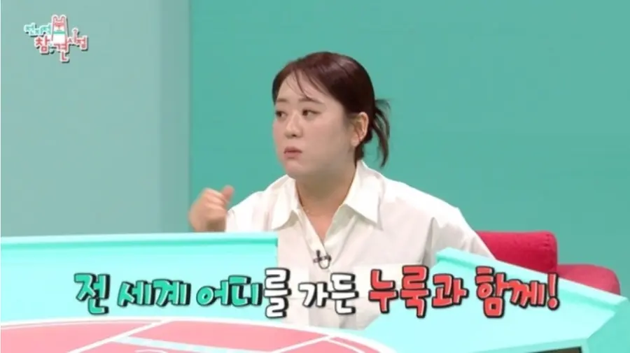 MBC 전지적 참견 시점 방송 화면 캡처