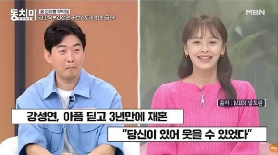 MBN '속풀이쇼 동치미'