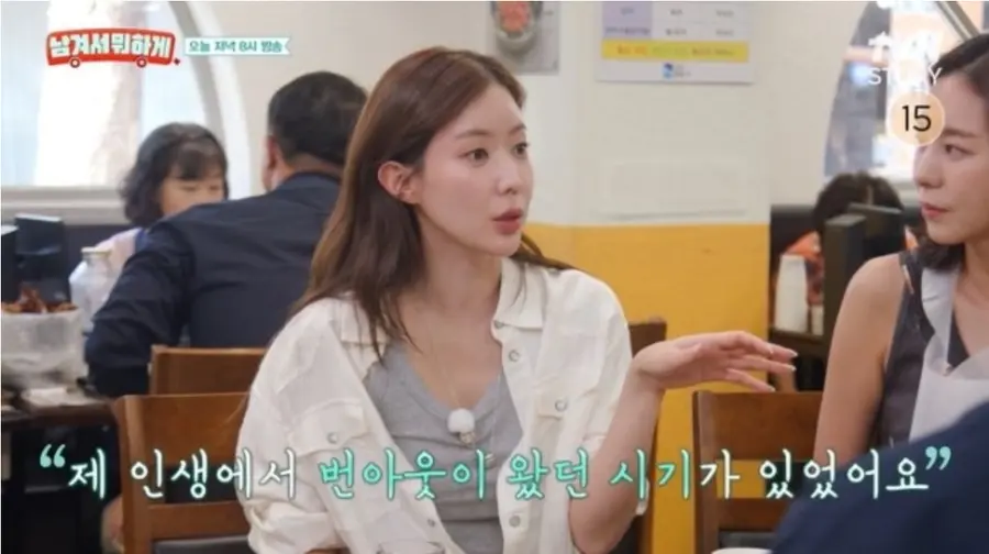 tvN STORY '남겨서 뭐하게'