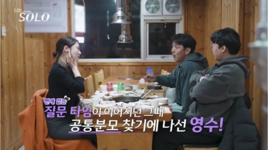 SBS Plus·ENA '나는 SOLO'