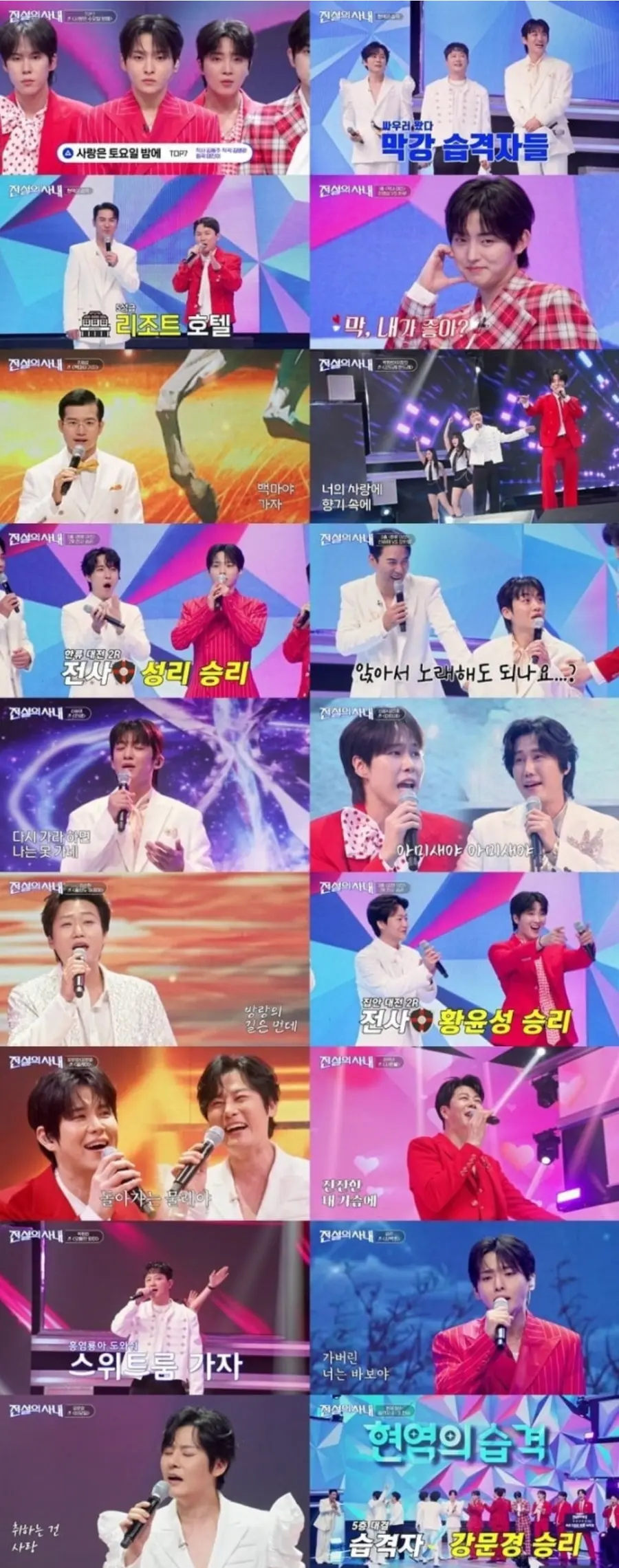 MBN '전설의 사내'
