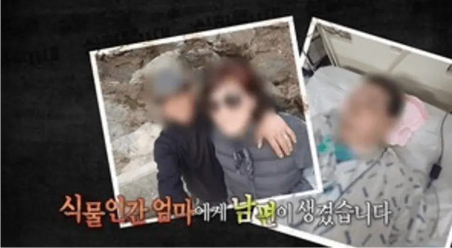 MBC '실화탐사대'