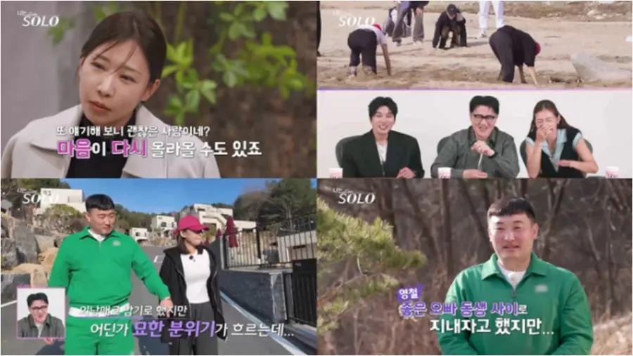 SBS Plus, ENA 예능 프로그램 '나는 SOLO'