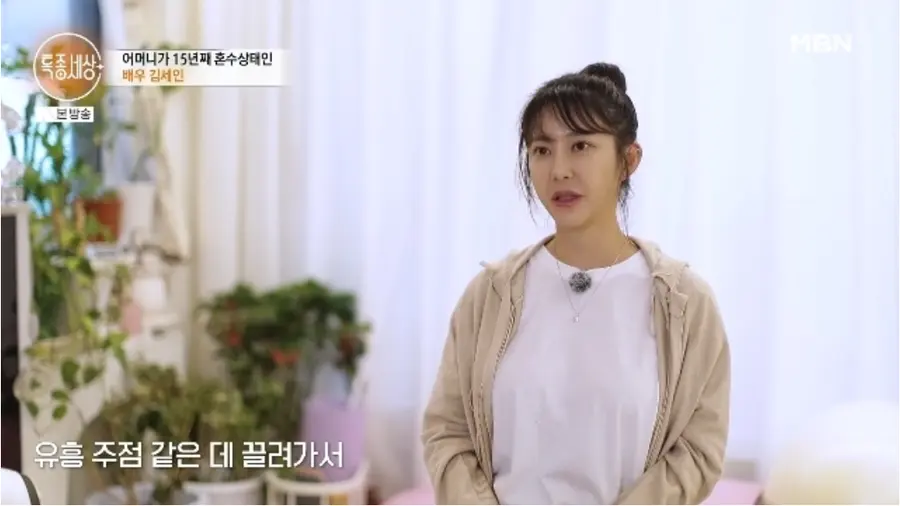 MBN 밀착 다큐 프로그램 '특종세상'