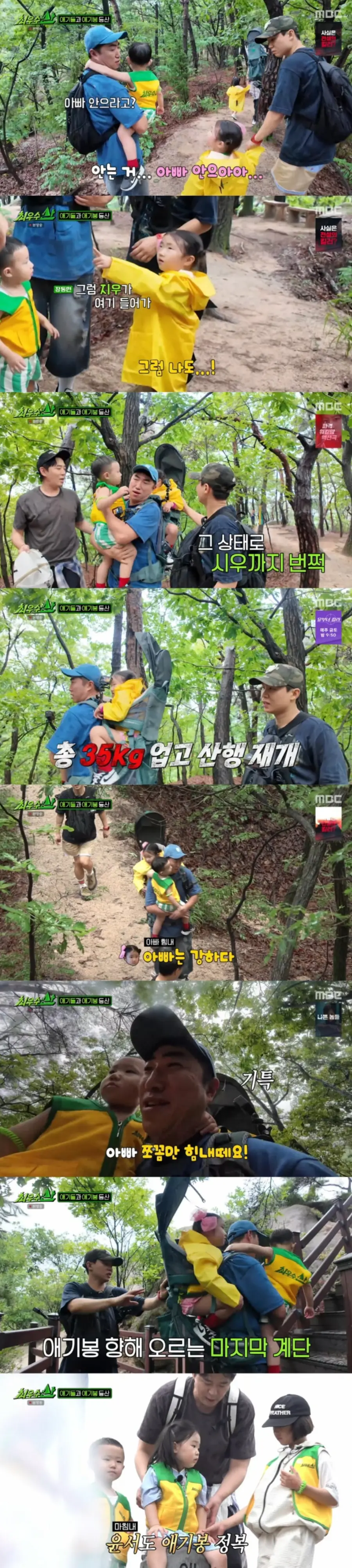 MBC 예능 프로그램 '최우수산'