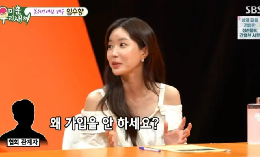 SBS 예능 프로그램 '미운 우리 새끼'