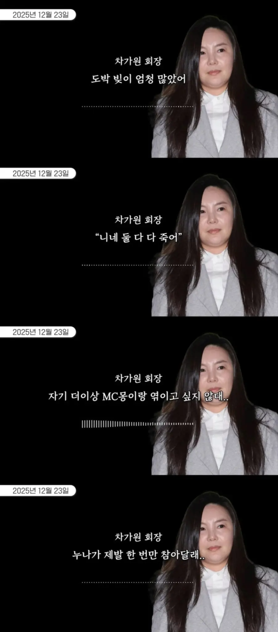 유튜브 채널 '연예 뒤통령이진호'