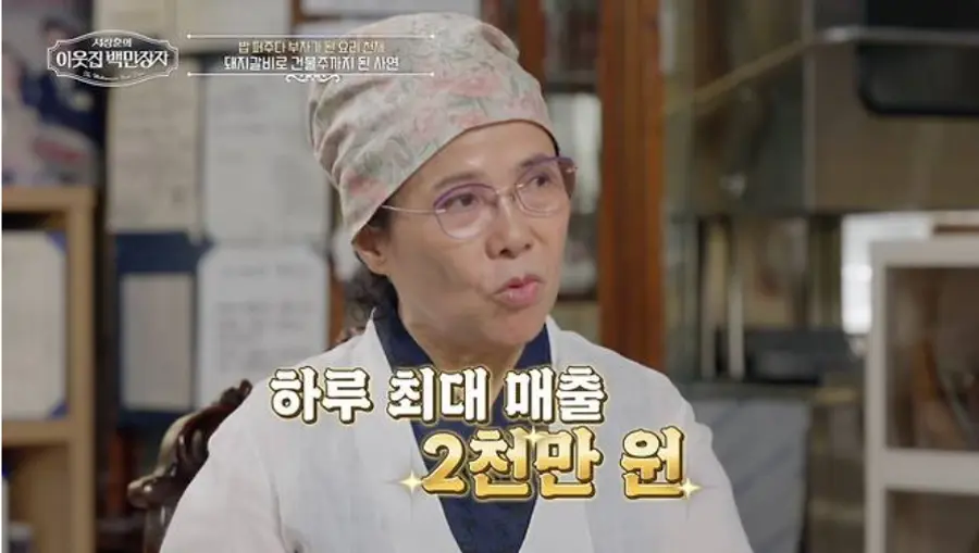EBS '서장훈의 이웃집 백만장자'