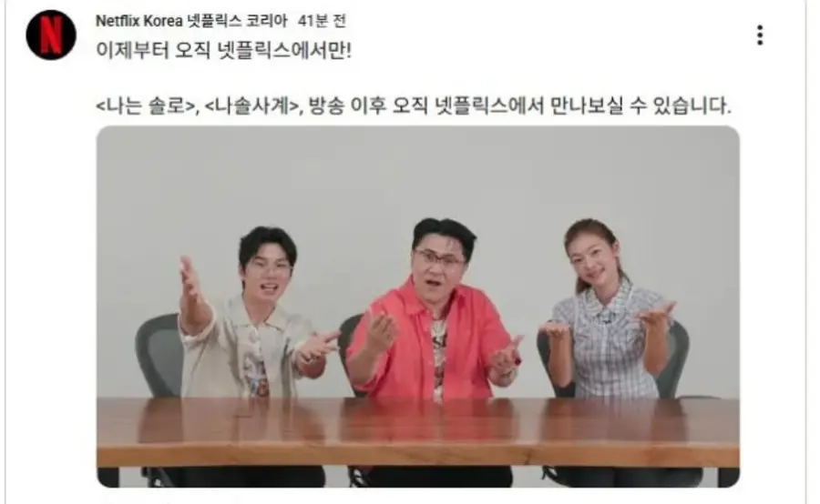 넷플릭스 SNS