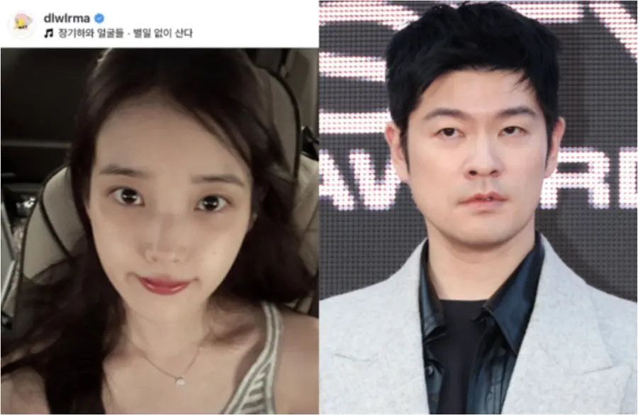 아이유 SNS