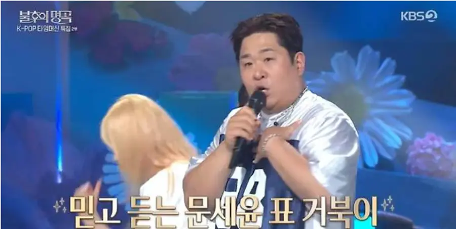 KBS2 '불후의 명곡'