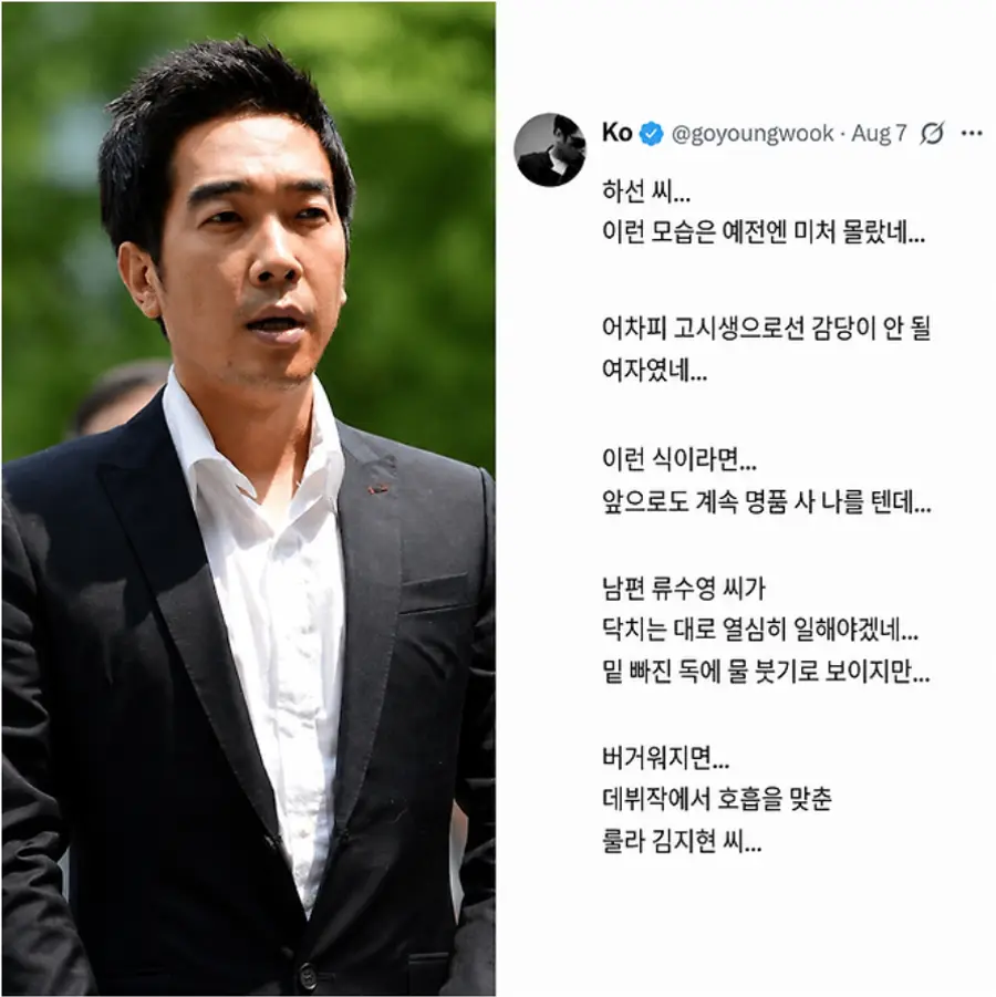 고영욱 SNS