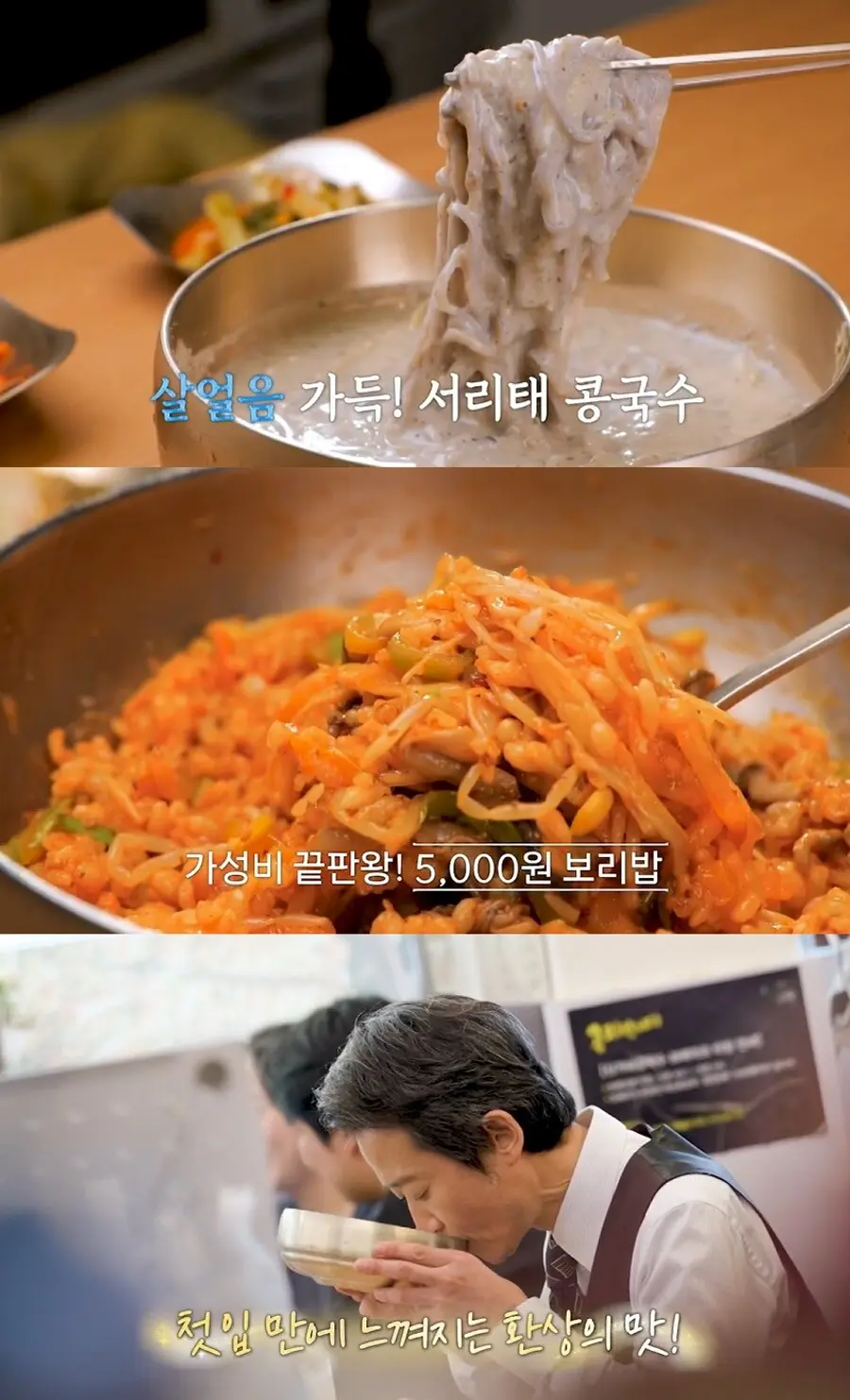 tvN STORY 교양 프로그램 '동네의 명장들'