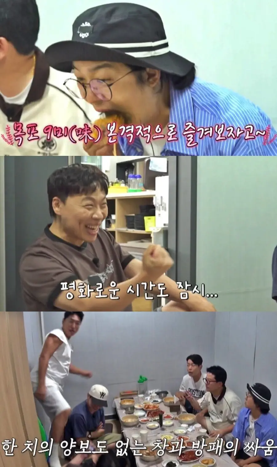 채널S '끝까지 간다 독박투어'