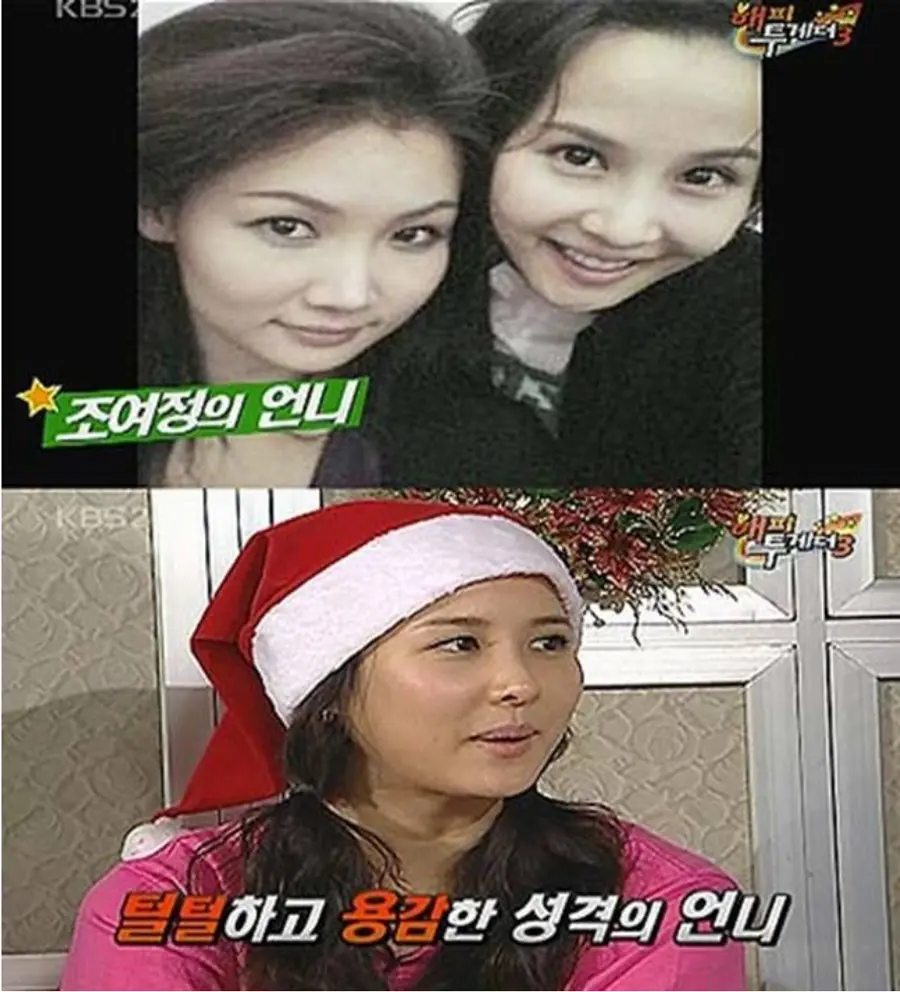 KBS2 '해피투게더3' 