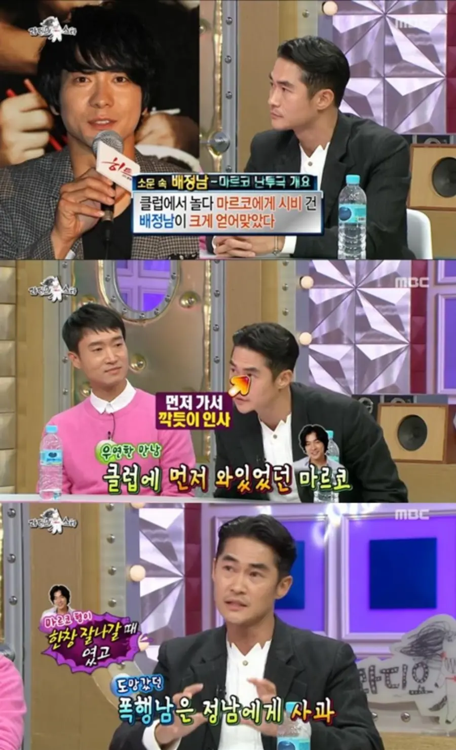 MBC '라디오스타'
