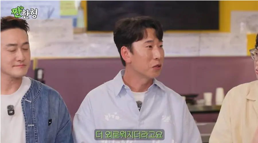 유튜브 '짠한형 신동엽'