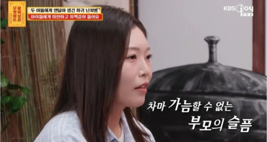 KBS Joy 예능 프로그램 '무엇이든 물어보살'