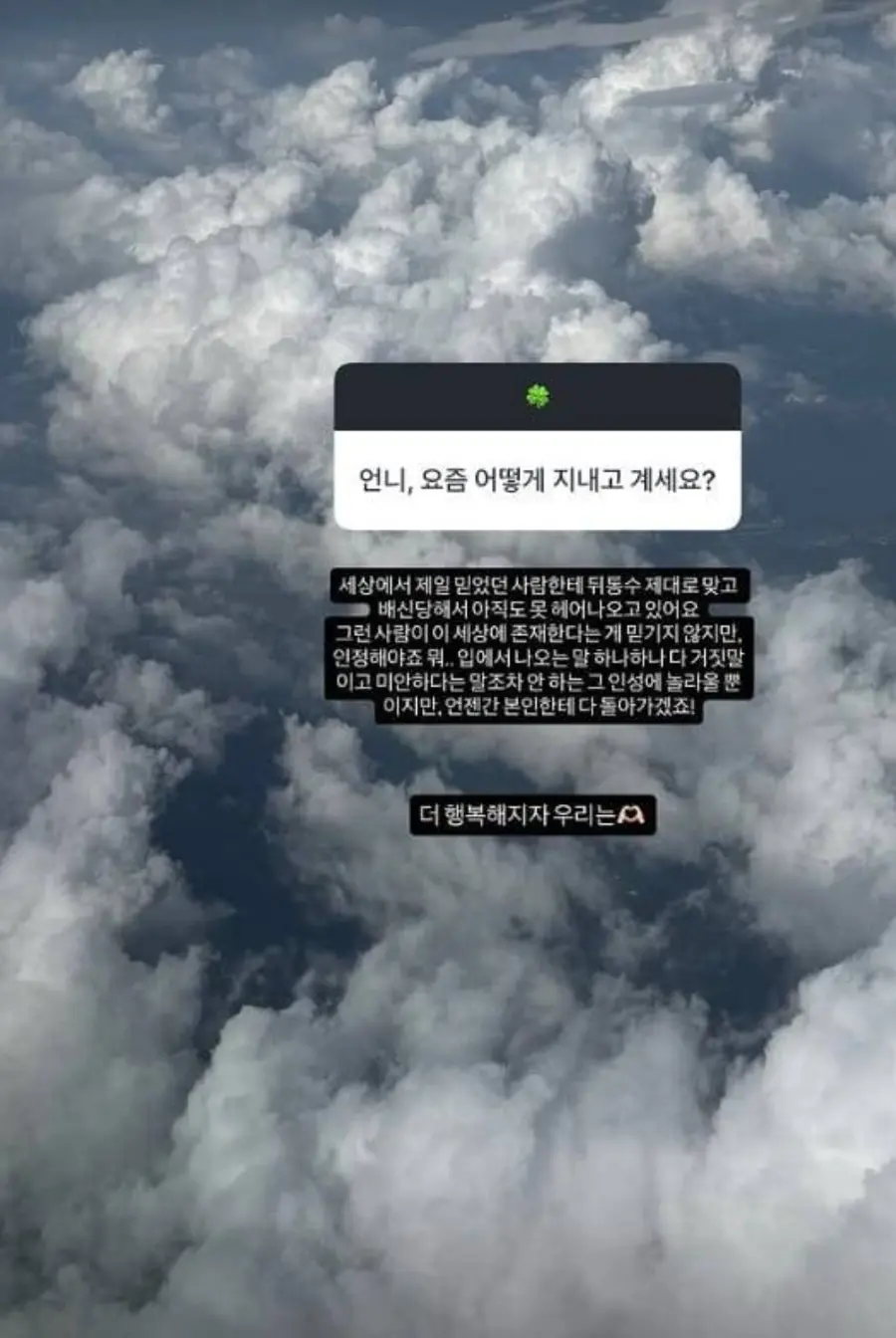 윤채경 SNS