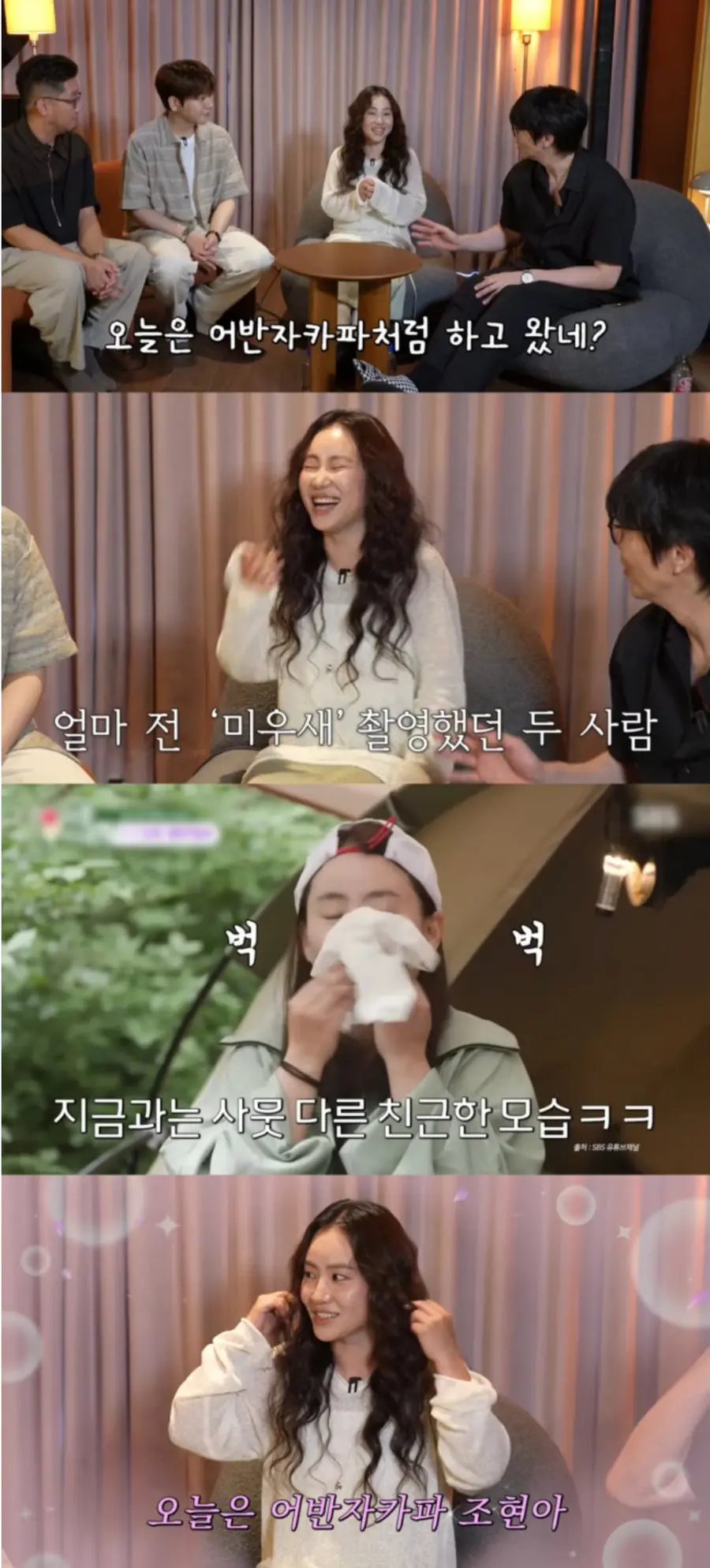 성시경 공식 유튜브 채널 '부를 텐데'