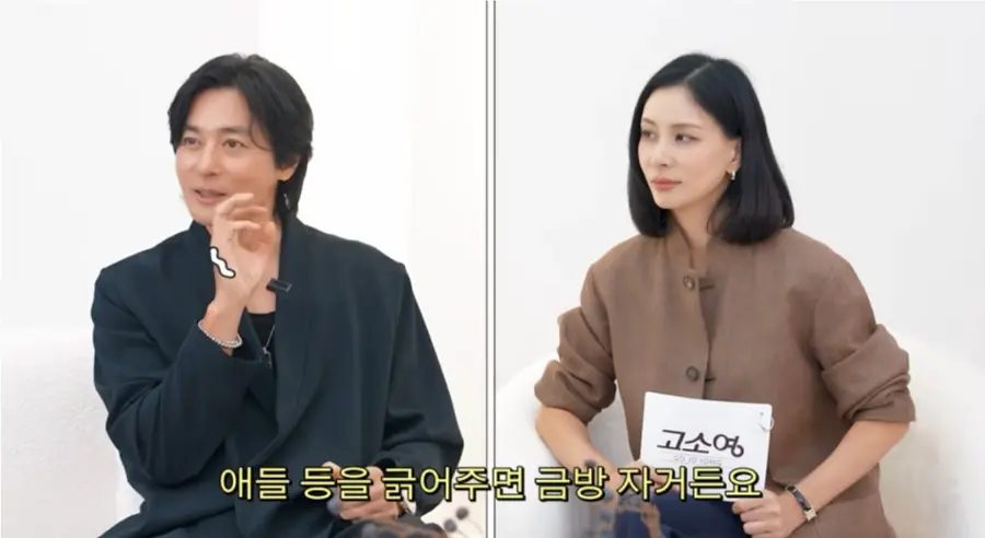 고소영 유튜브 캡처