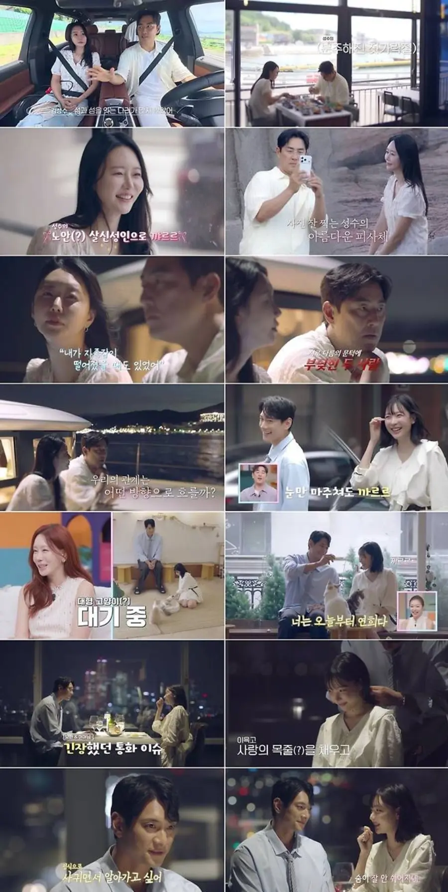채널A 예능 프로그램 '신랑수업2'