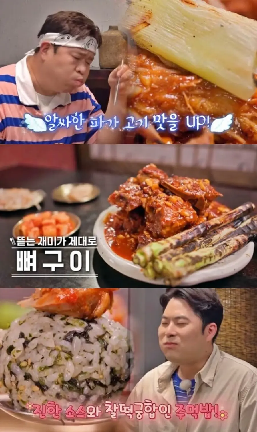 코미디TV의 대표 맛집 탐방 예능 프로그램 '맛있는 녀석들'