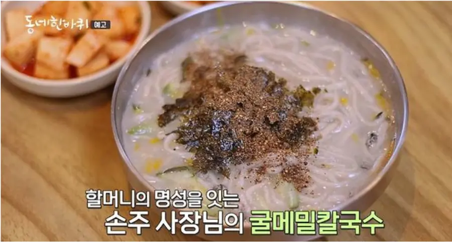KBS 1TV '동네 한 바퀴'