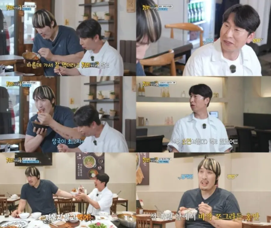코미디TV '안녕하세요, 거인인데요'