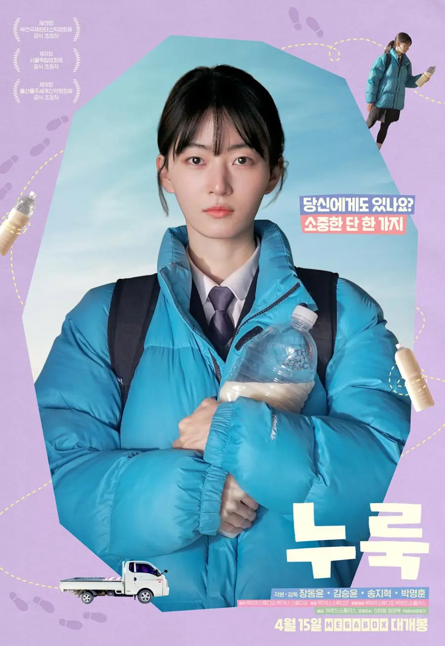 장동윤·김승윤, 영화 '누룩' 관련 팬 반응 분통 "10월 결혼 발표 뒤 불거진 펀딩 논란"