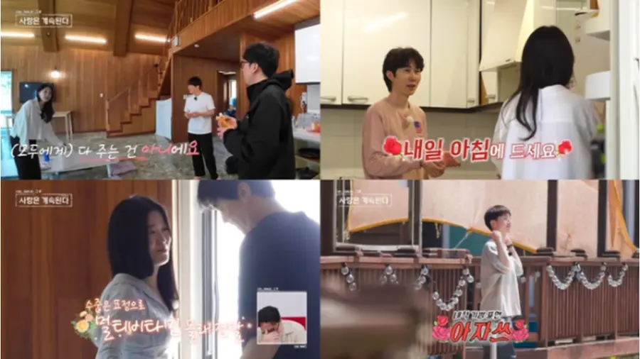 SBS Plus, ENA '나는 솔로, 그 후 사랑은 계속된다'