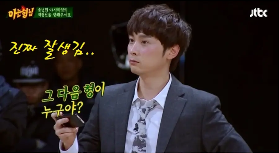 JTBC '아는 형님'