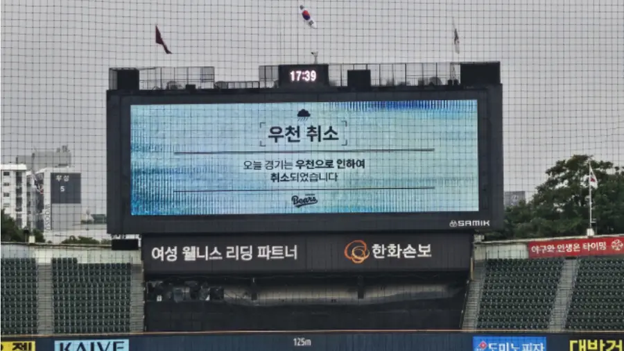 잠실·대구·사직·대전·광주 전 구장 우천 취소… 팬들 아쉬움 속 발길 돌려