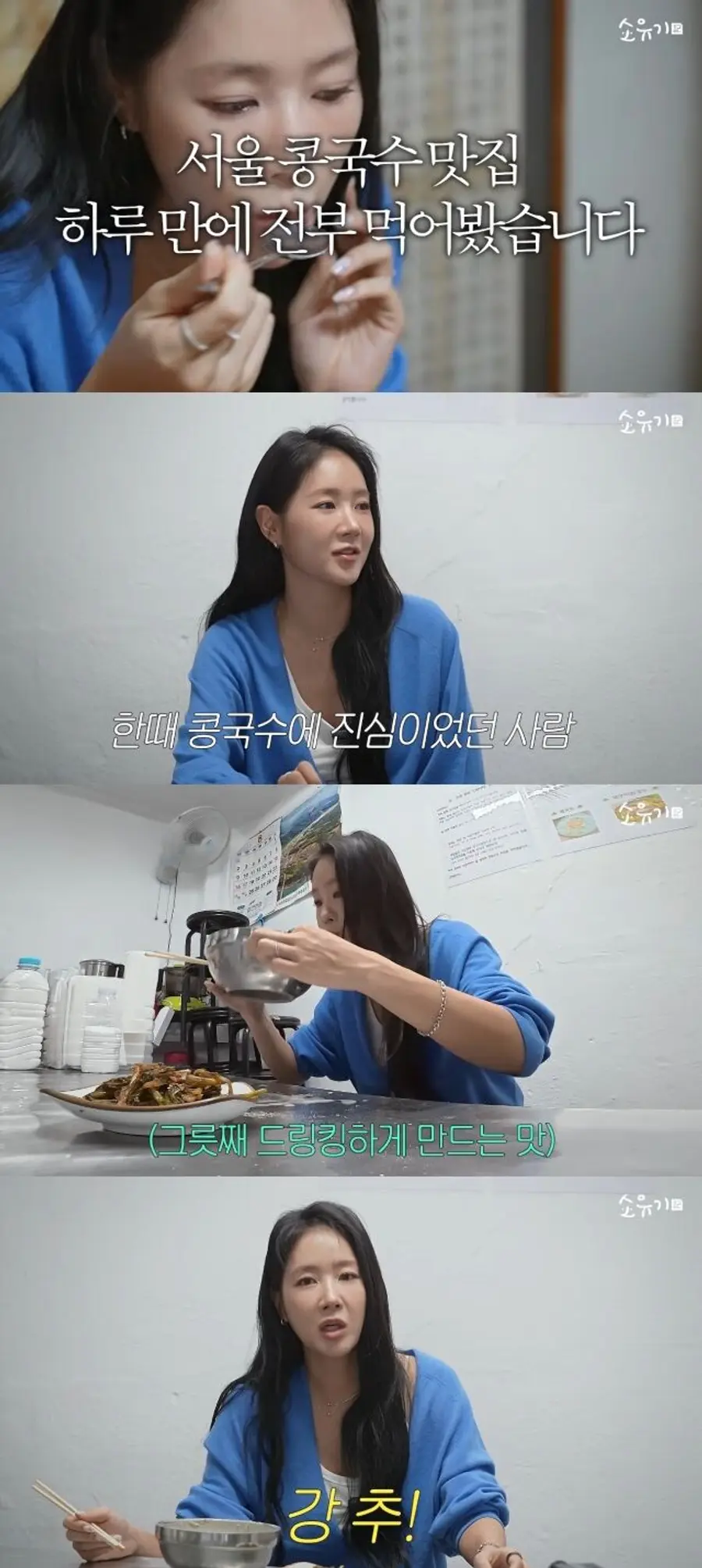유튜브 채널 '소유기 SOYOUGI